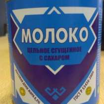 Сгущенное молоко от производителя. Производство РФ, в Москве