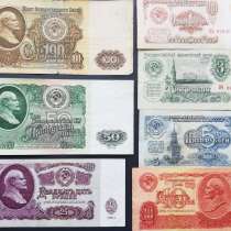 Банкноты России 1961г. набор, в Улан-Удэ