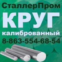 автозапчасти Сталь полосовая ГОСТ, в Ростове-на-Дону