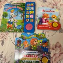 Музыкальные книги пакетом, в Уфе