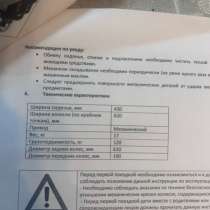 Кресло-коляска, в г.Екатеринбург