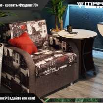 Кресло - кровать &laquo;Студент 70&raquo; (любая расцветка), в Владивостоке