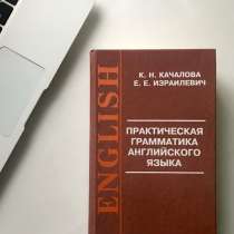 Книги для изучения языков, в Казани