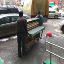 Перевозка Пианино, в Челябинске