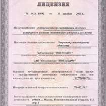 Лицензии, в Улан-Удэ