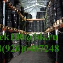 шины новые ARMOUR 20.5-25 Шина, в Красноярске