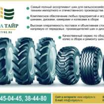 Сельскохозяйственные шины BKT, MITAS, Dneproshina, 710/70R42, в Бердске