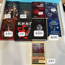 Книги, в Тамбове