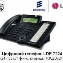 Предлагаю цифровой телефон LDP 7224, в Нижнем Новгороде