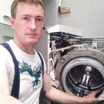 Ремонт стиральных и посудомоечных машин, в Москве
