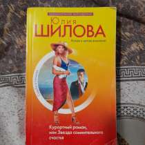 Книжки Шиловой, в Новосибирске
