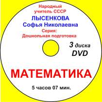 Учебные пособия и фильмы на DVD, в Солнечногорске