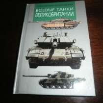 Боевые танки Великобритании Современная бронетехника М2001, в Москве