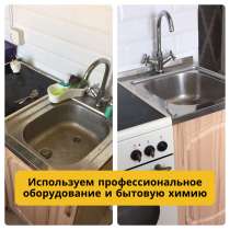 Клининг. Генеральная уборка. Уборка квартир, в г.Алматы