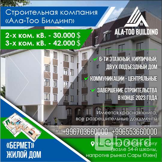 Можно ли продать квартиру без плана бти