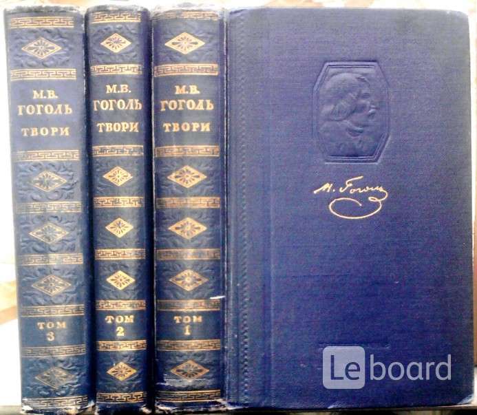 твори гоголя. гоголь произведения список. картинки гетман гоголь. гетьман гоголь. творческий путь гоголя.