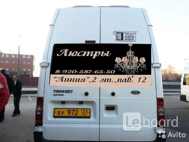 Воронеж губкин автобус купить. Реклама на микроавтобусе. Реклама на пассажирской газели. Реклама на заднем стекле маршрутки. Реклама на стеклах микроавтобуса.
