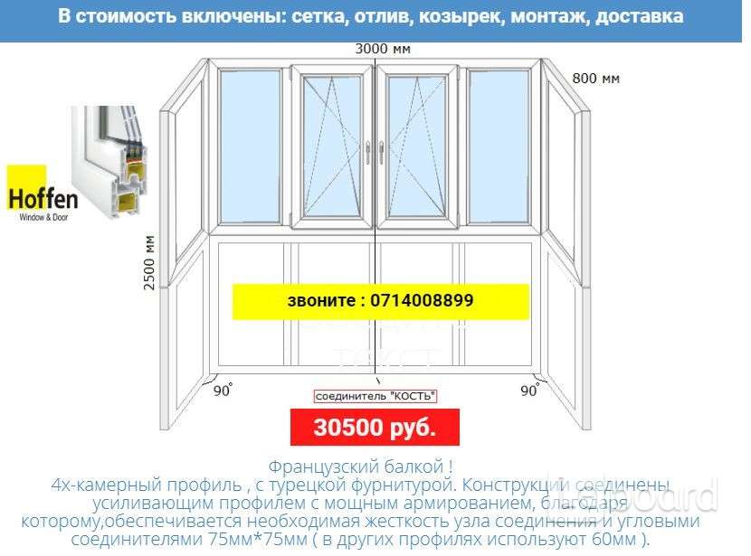 Пластиковые окна в донецке. Металлопластиковые окна Донецк ДНР. ДНР Донецк 2024 пластиковые окна 130 на 150 стоимость.